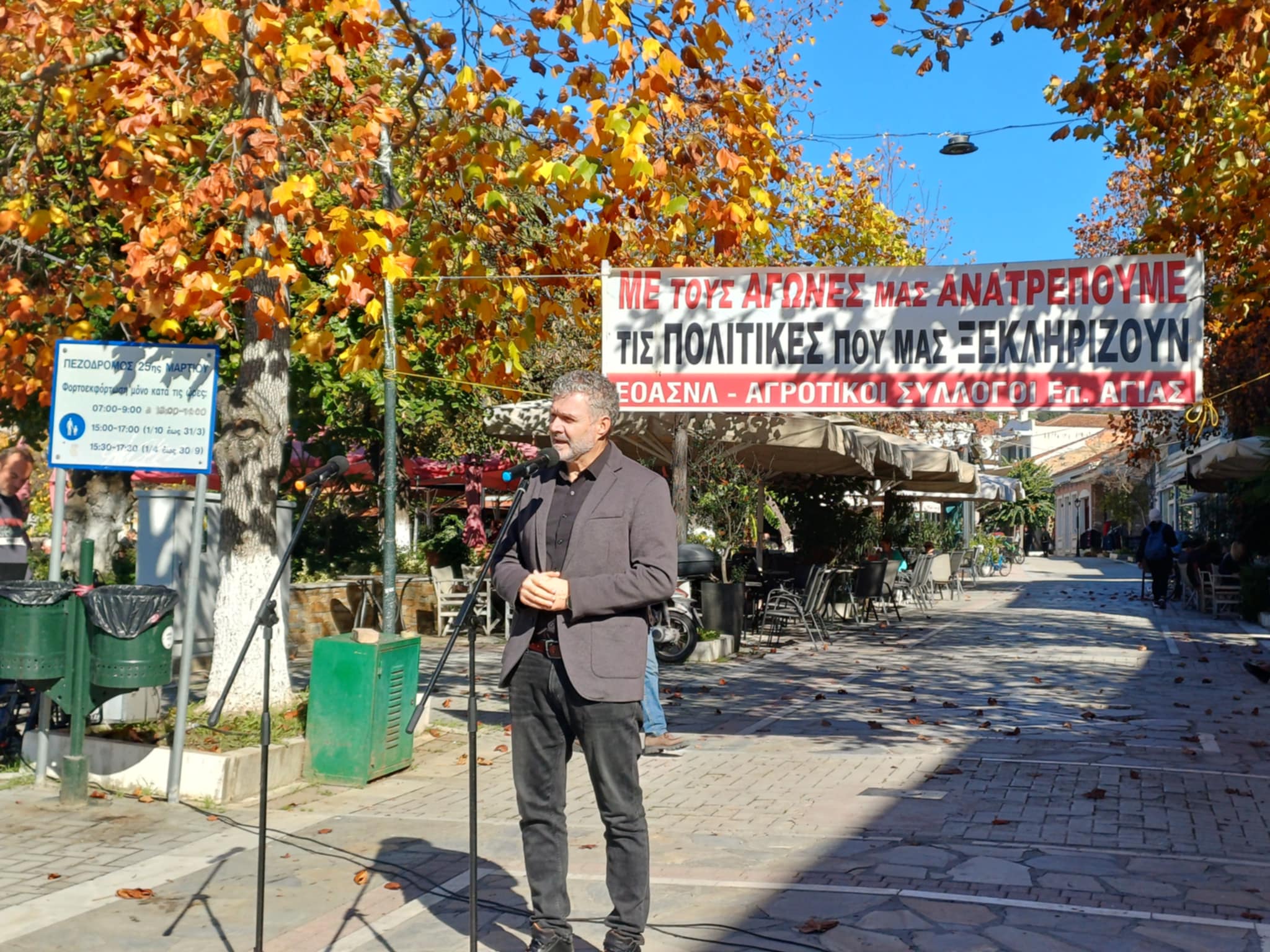 Δυναμικό συλλαλητήριο αγροτών στην Αγιά Λάρισας – Ζητούν ενισχύσεις – καταβολή αποζημιώσεων
