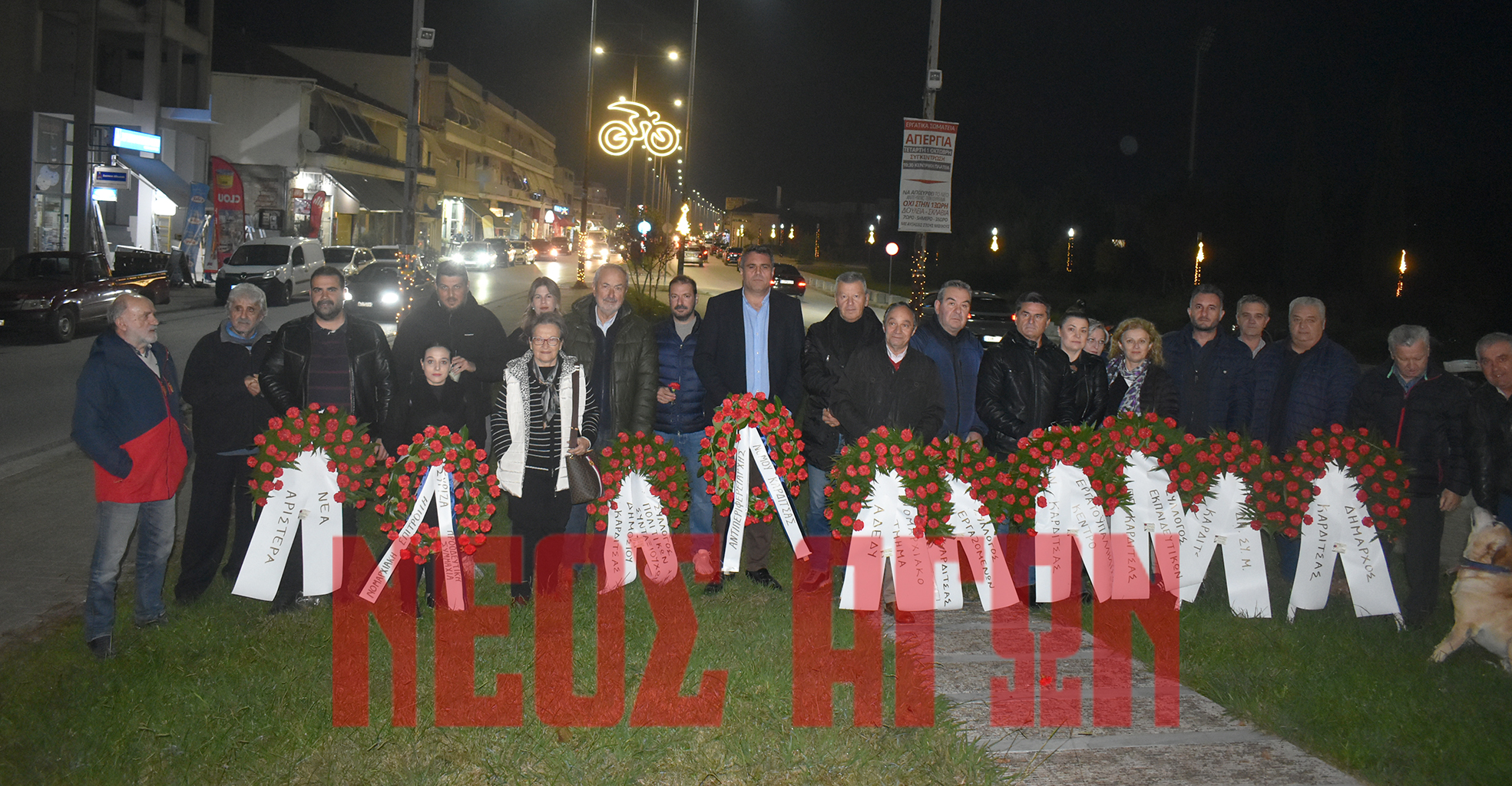 H Kαρδίτσα τίμησε την 52η επέτειο εξέγερσης του Πολυτεχνείου (ΦΩΤΟ - ΒΙΝΤΕΟ)