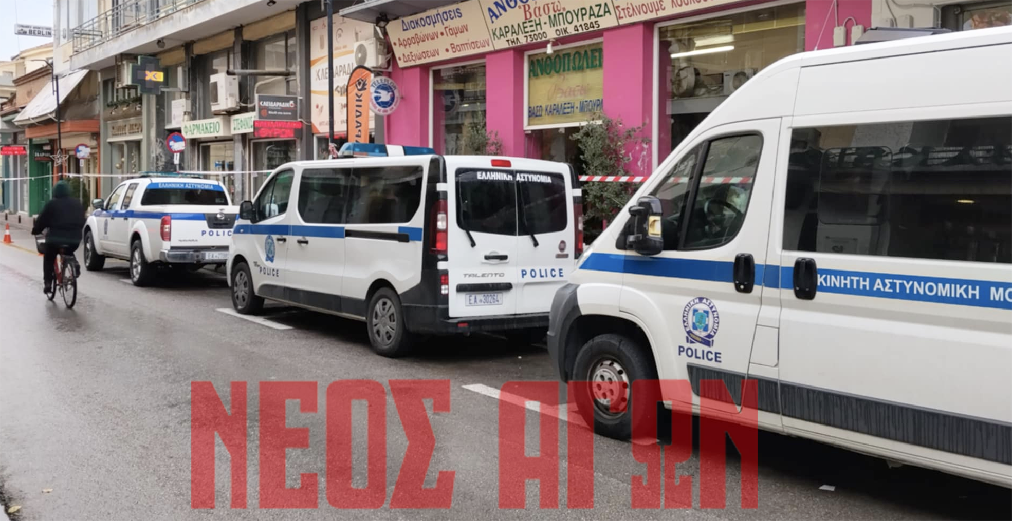 Διεκόπη η δίκη για την υπόθεση Μάγγου, δρακόντεια μέτρα ασφαλείας στην Καρδίτσα (ΦΩΤΟ)