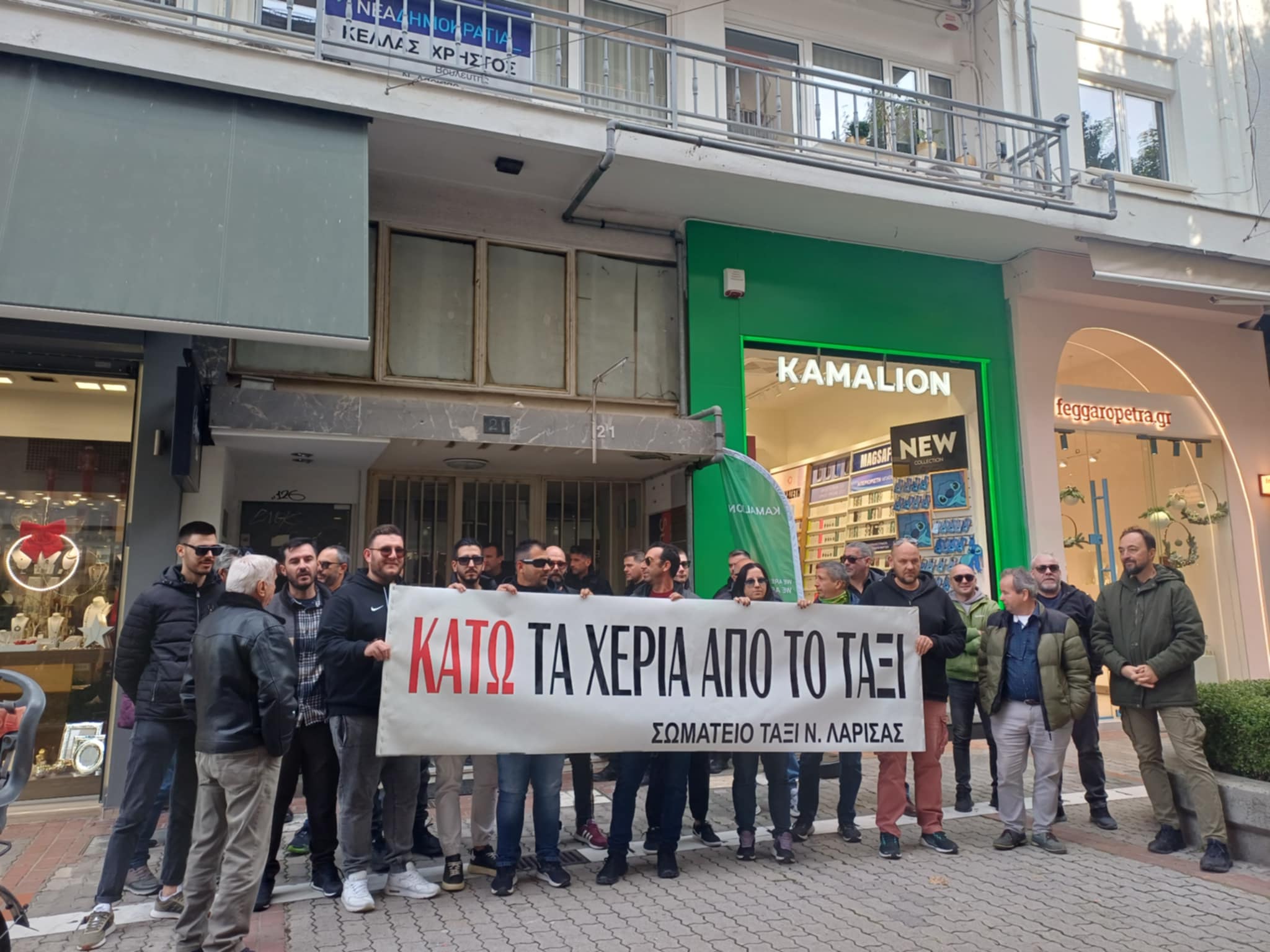 Απεργούν οι ταξιτζήδες στη Λάρισα- πανό έξω από το γραφείο Κέλλα και πορεία προς το μπλόκο της Νίκαιας (ΦΩΤΟ+video)