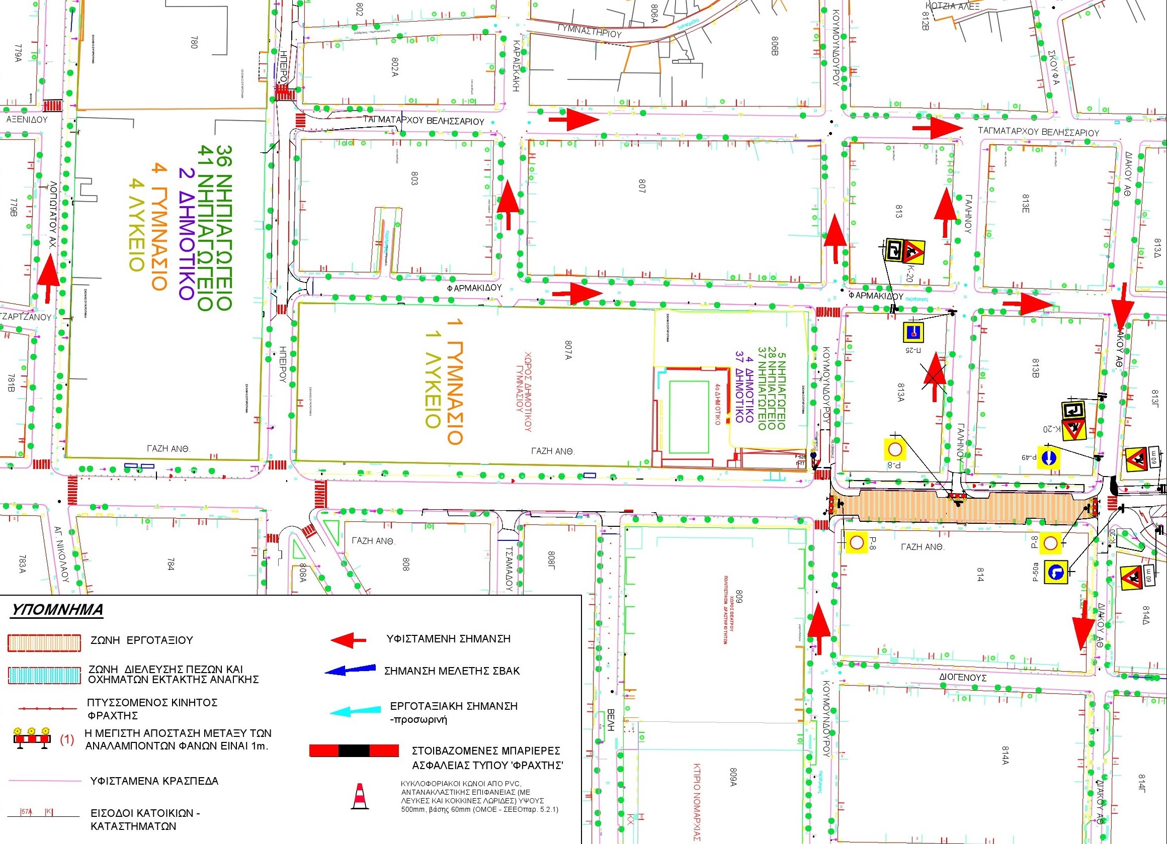 Δήμος Λαρισαίων: Εργασίες ασφαλτόστρωσης σε τμήμα της Ανθίμου Γαζή – Σε ισχύ ρυθμίσεις