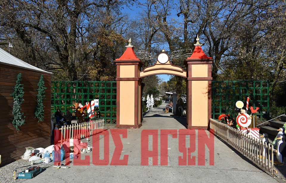 Σε λειτουργία από αύριο το πρωί το «Χωριό των Χριστουγέννων» στην είσοδο του Παυσιλύπου