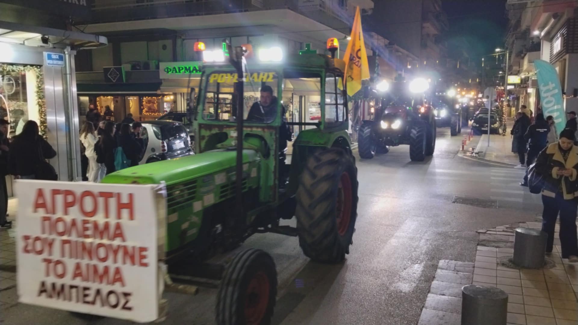 Τα τρακτέρ του μπλόκου ξεσήκωσαν το κέντρο της Καρδίτσας (ΦΩΤΟ - ΒΙΝΤΕΟ)