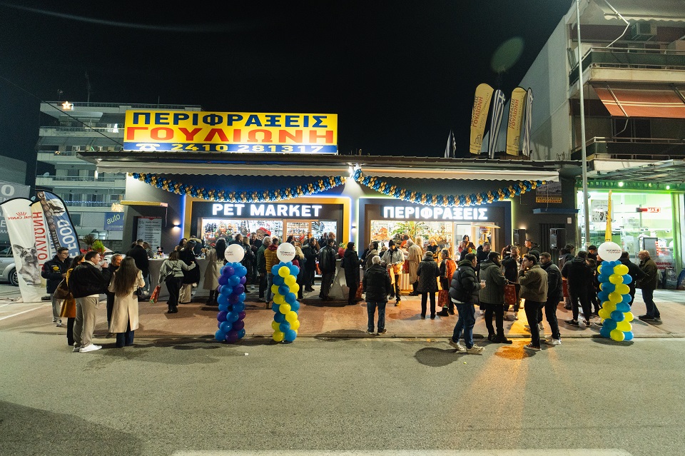 Λαμπρά εγκάινια για τον όμιλο Γουλιώνη στα καταστήματα Pet Shop και περιφράξεις (ΦΩΤΟ)