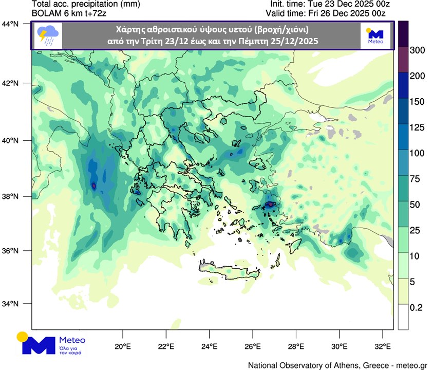 Σε ετοιμότητα η Περιφέρεια Θεσσαλίας λόγω έκτακτου δελτίου επιδείνωσης καιρού (χάρτες)
