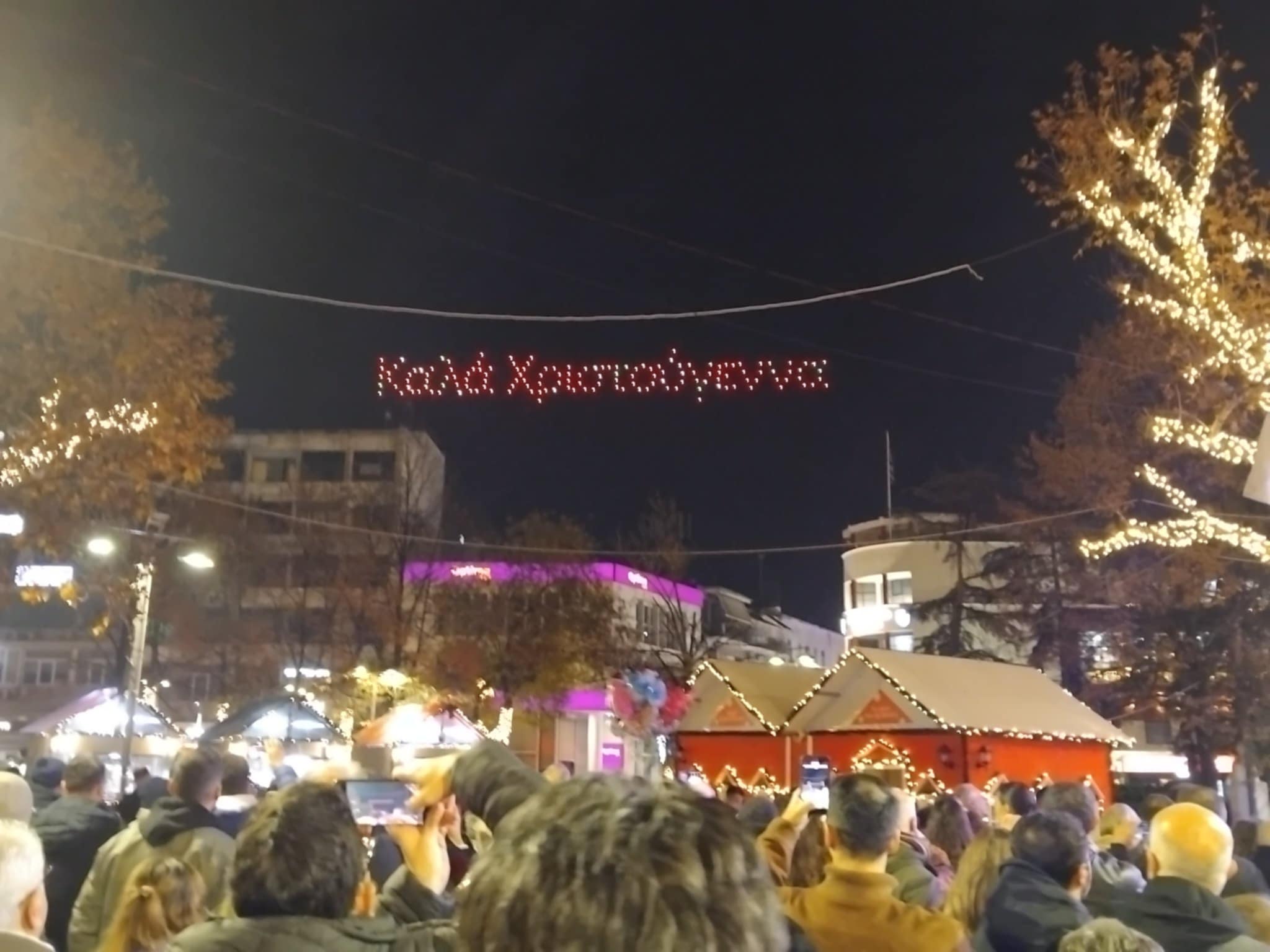Με drone show και χριστουγεννιάτικες μελωδίες γιόρτασε η Λάρισα την παραμονή Χριστουγέννων (ΦΩΤΟ+βίντεο)