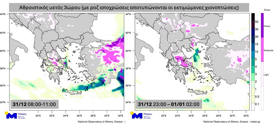 Παραμονή Πρωτοχρονιάς με πολικό ψύχος-εξπρές -Καρδίτσα ,Τρίκαλα με χιόνια