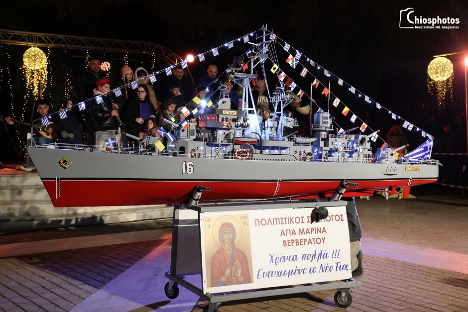 Αγιοβασιλιάτικα καραβάκια Χίου 2025 - Το ξεχωριστό έθιμο αφιερωμένο στους ναυτικούς μας (ΒΙΝΤΕΟ - ΦΩΤΟ