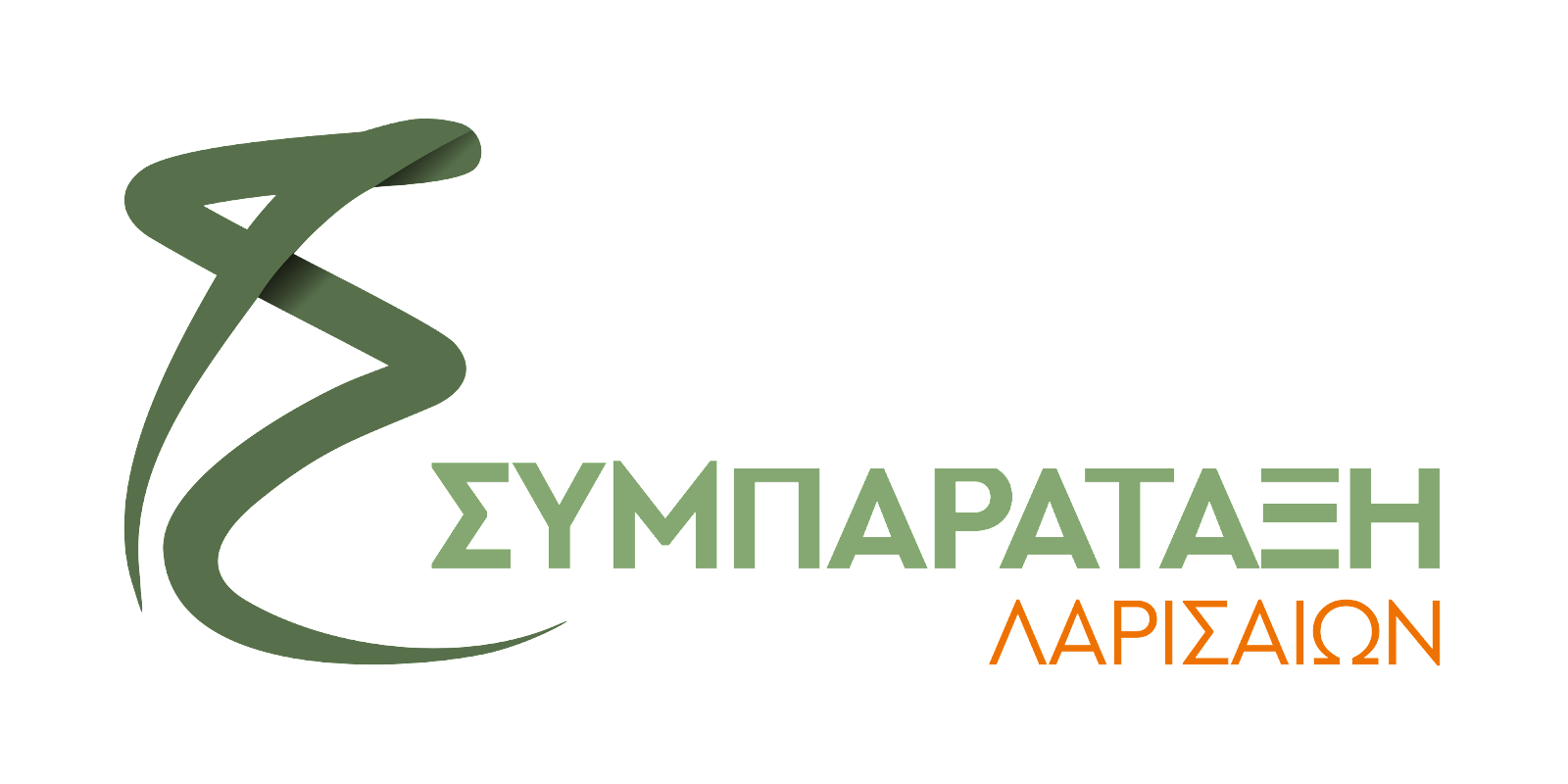 Συμπαράταξη Λαρισαίων για Φαλάνη: Υποσχέσεις χωρίς νέο σχολείο – η Δημοτική Αρχή χωρίς σχέδιο