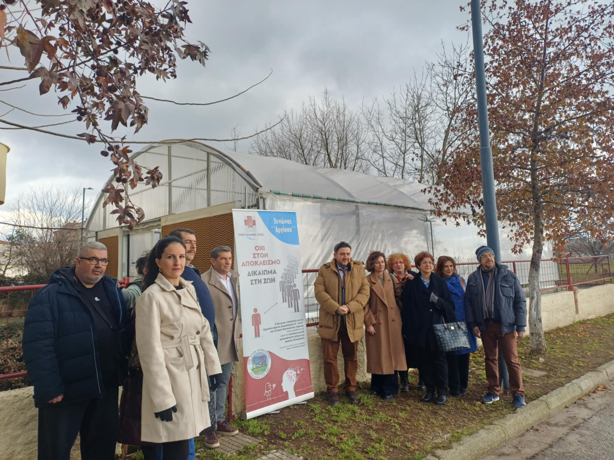 Ανακαίνιση θερμοκηπίου στο Κέντρο Ψυχικής Υγείας Λάρισας - Έργο με κοινωνικό αποτύπωμα στο ΓΝΛ (ΦΩΤΟ)