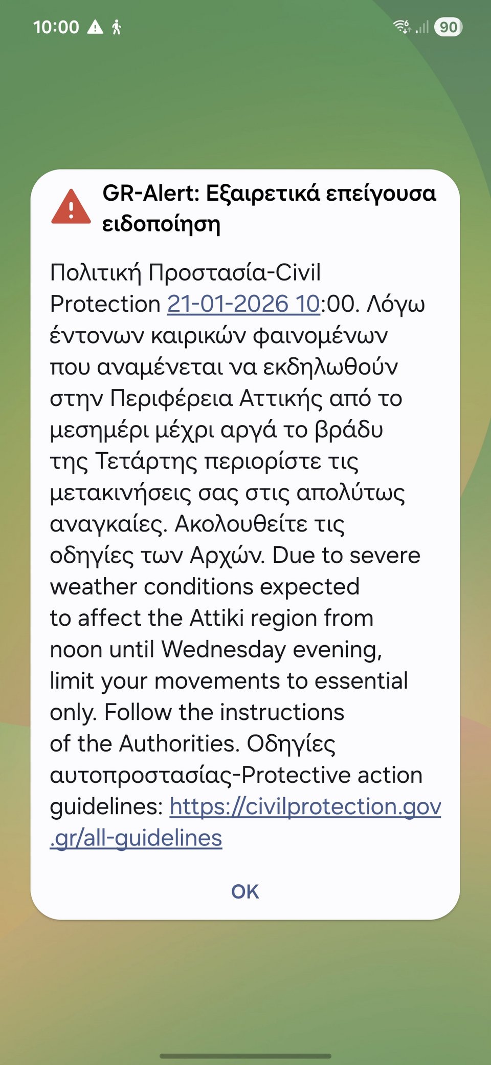 Κακοκαιρία: 112 στην Αττική για έντονα φαινόμενα -«Περιορίστε τις μετακινήσεις σας», οι επικίνδυνες ώρες