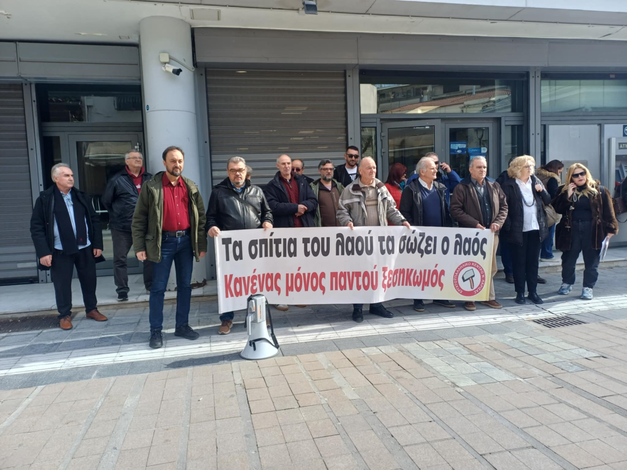 Διαμαρτυρία Εργατικού Κέντρου κατά του πλειστηριασμού κατοικίας εμπόρου στη Λάρισα (ΦΩΤΟ+video)