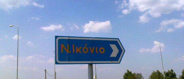 Αγανάχτηση στο Νέο Ικόνιο Δήμου Σοφάδων για το ...καφέ νερό στις βρύσες (video)