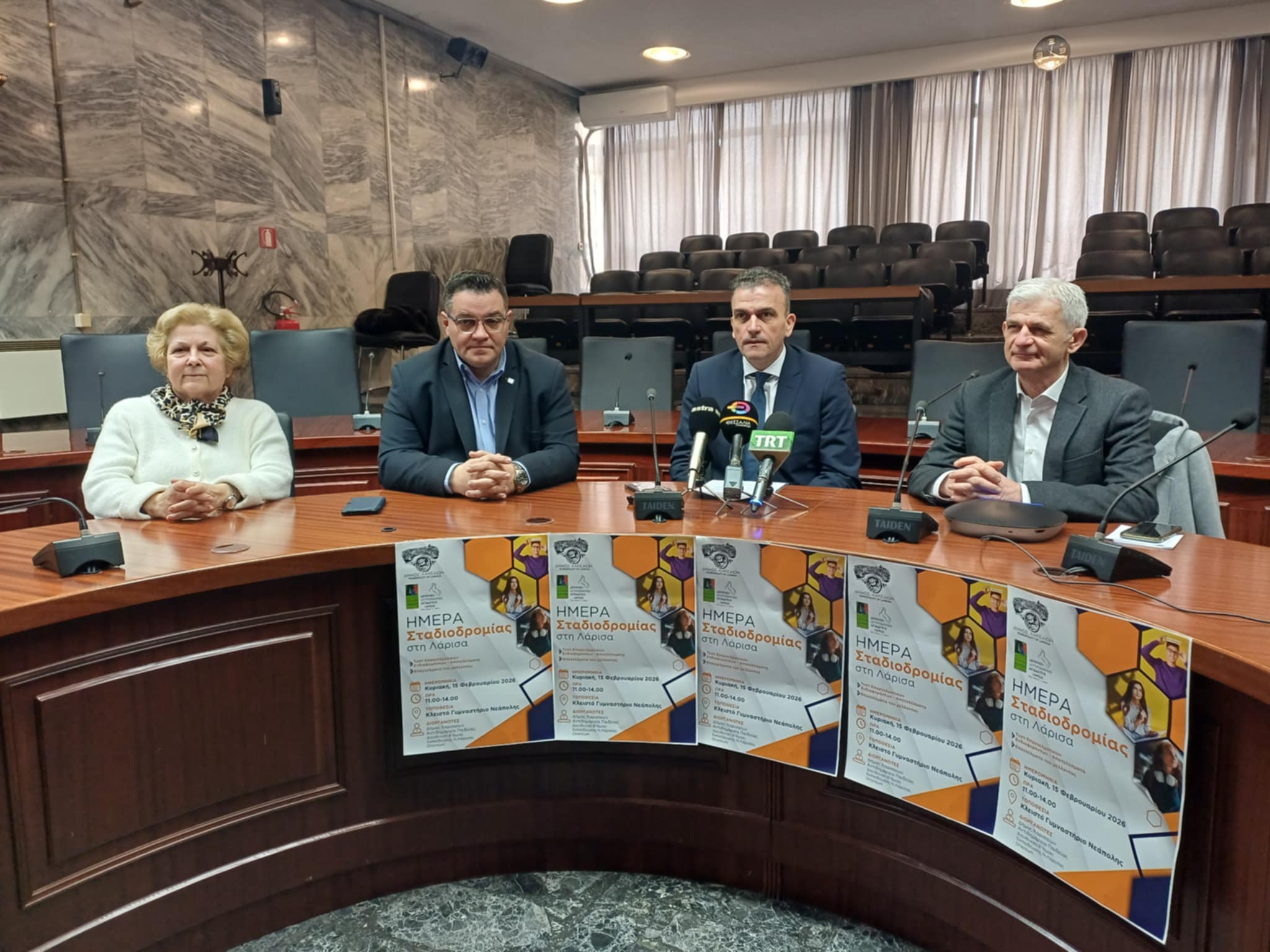 «Ημέρα Σταδιοδρομίας» στη Λάρισα την Κυριακή το πρωί στο κλειστό της Νεάπολης (ΦΩΤΟ)