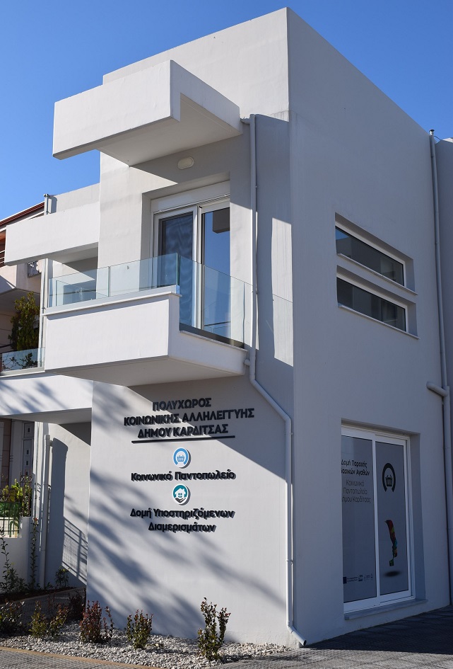 Διανομή ειδών πρώτης ανάγκης από το Κοινωνικό Παντοπωλείο του Δήμου Καρδίτσας