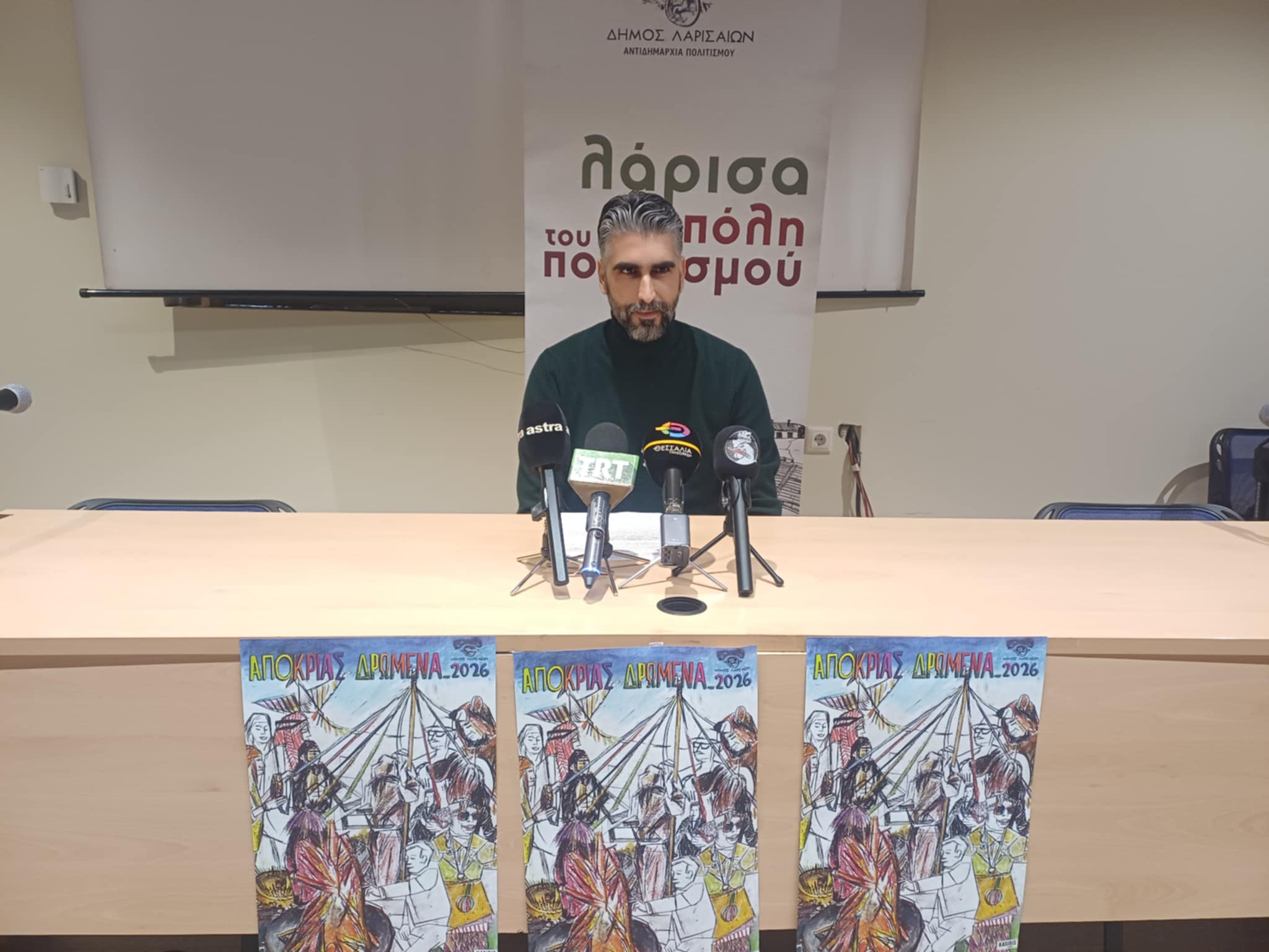 Πλούσιο και πολυδιάστατο το αποκριάτικο πρόγραμμα εκδηλώσεων του Δήμου Λαρισαίων (ΦΩΤΟ)