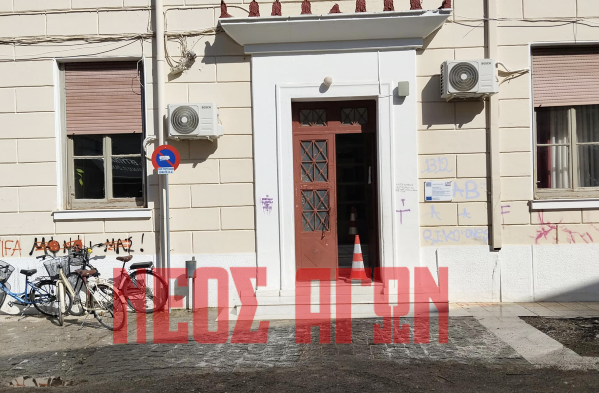 Τηλεφώνημα για βόμβα στα δικαστήρια Καρδίτσας, εκκενώθηκε το κτίριο (ΦΩΤΟ)