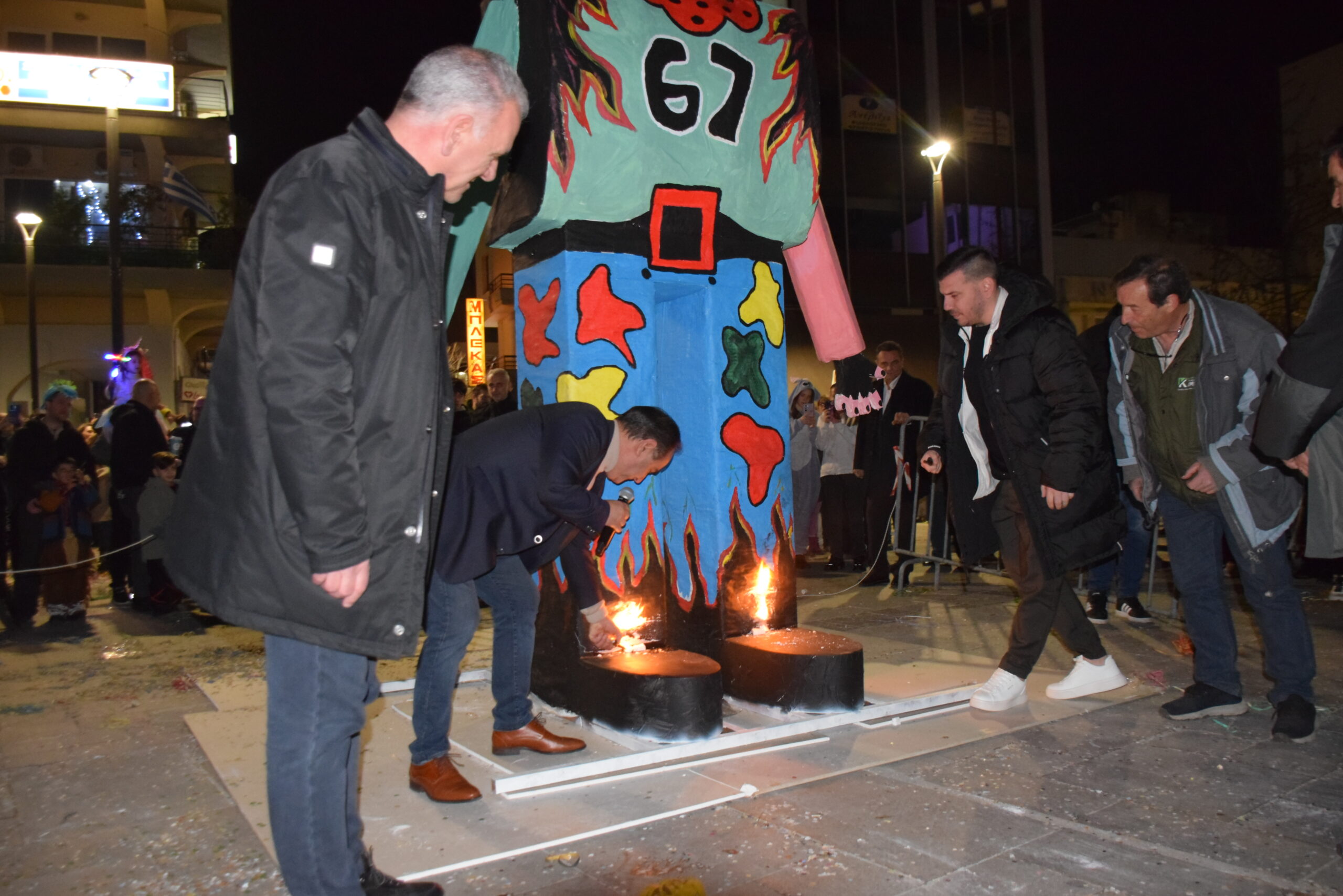 Με την καύση του Καρνάβαλου κορυφώθηκαν οι αποκριάτικες εκδηλώσεις του Δήμου Καρδίτσας