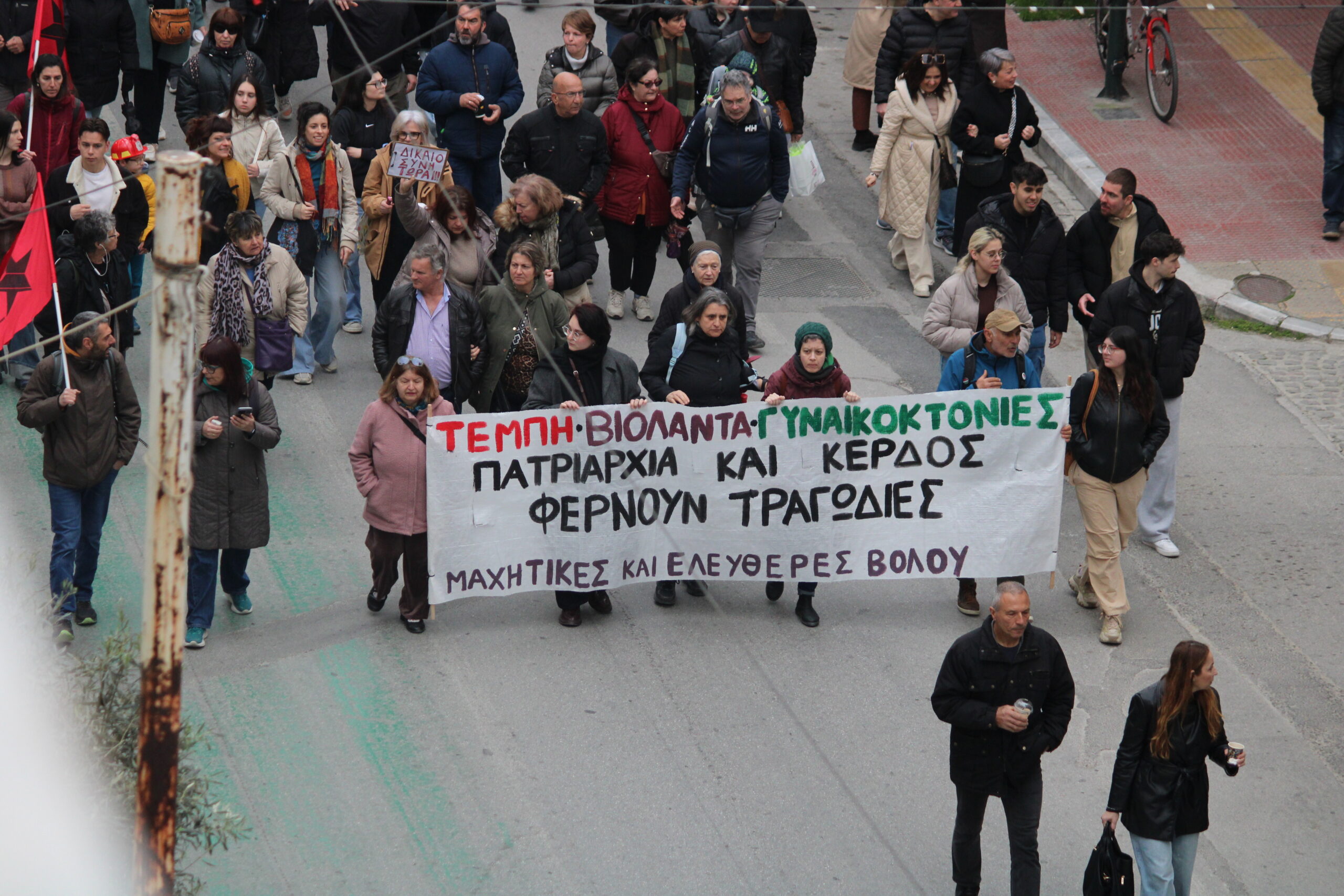 Ο Βόλος ζήτησε διακιοσύνη για τα Τέμπη- ογκώδης συγκέντρωση στην παραλία και πορεία στο κέντρο της πόλης(ΦΩΤΟ)