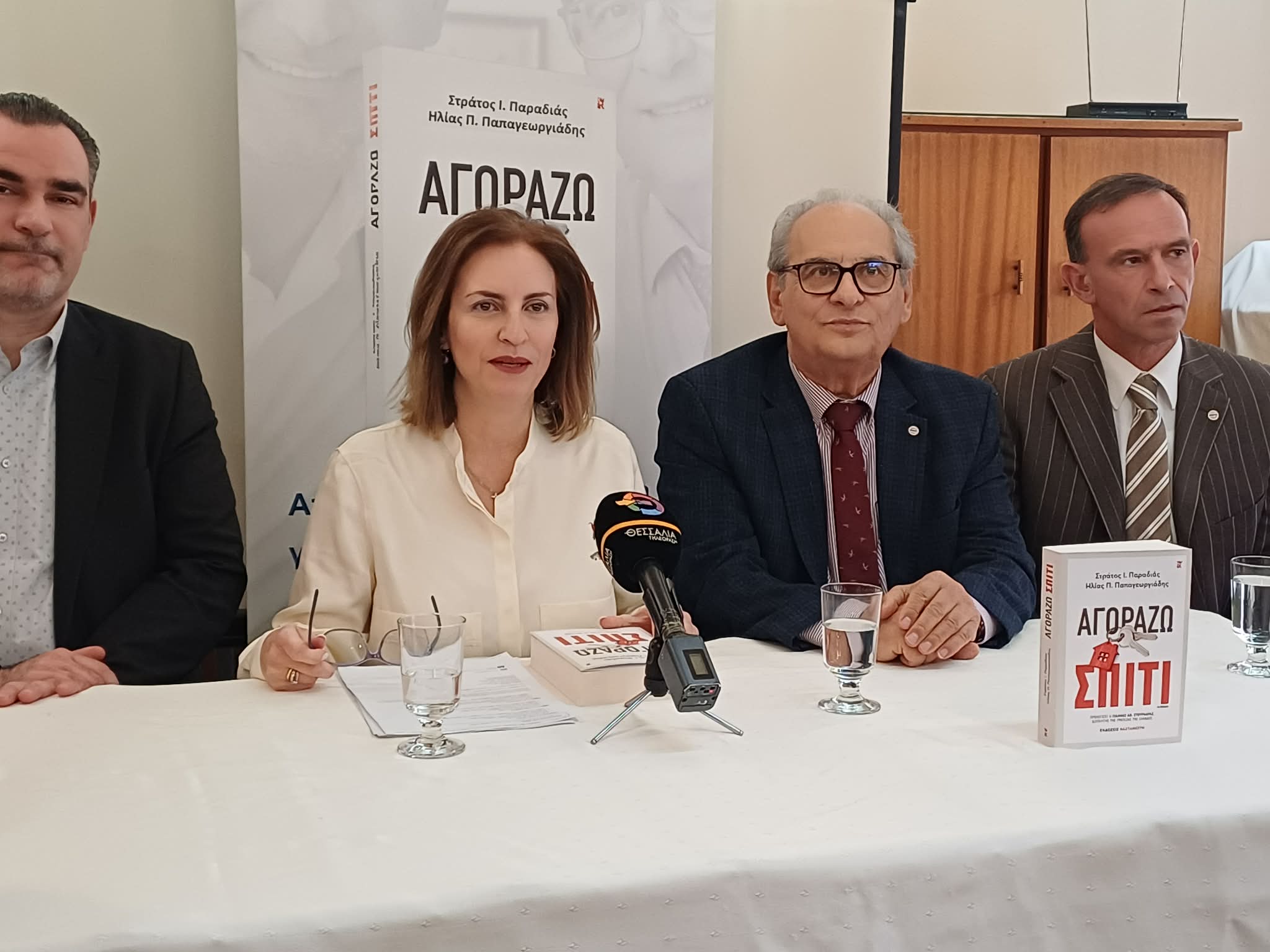 Στράτος Παραδιάς Πρόεδρος ΠΟΜΙΔΑ από Λάρισα: έρχονται σαρωτικές αλλαγές στη φορολογία ακινήτων (ΦΩΤΟ)