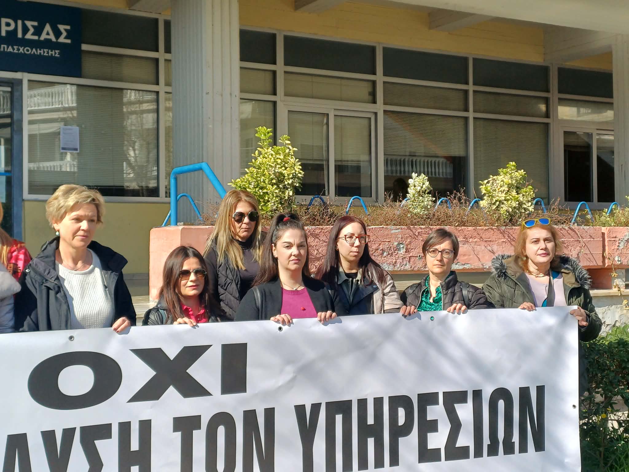 48ωρη απεργία συμβασιούχων εργασιακών συμβούλων του ΚΠΑ2 Λάρισας της ΔΥΠΑ (ΦΩΤΟ)