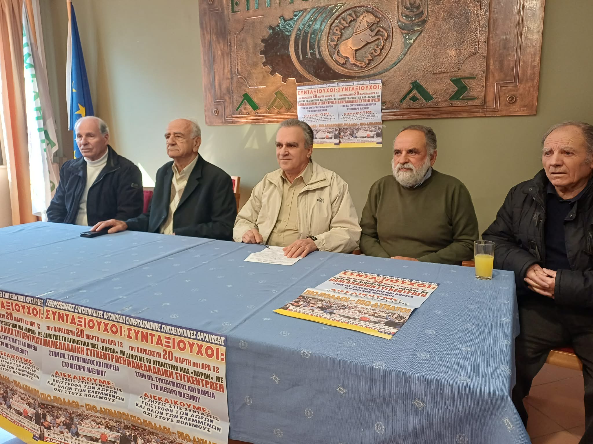 Συνταξιούχοι Λάρισας: Κάλεσμα για μαζική συμμετοχή στη συγκέντρωση στο Σύνταγμα (ΦΩΤΟ)