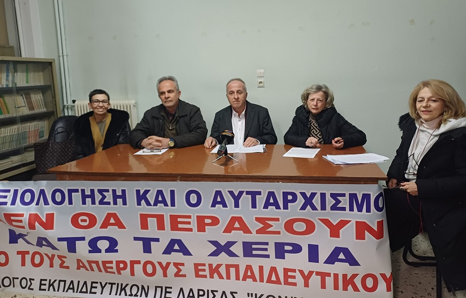 Συνεχίζουν τις κινητοπποίησεις οι δάσκαλοι της Λάρισας για την παραπομπή συναδέλφων τους στο Πειθαρχικό (ΦΩΤΟ)