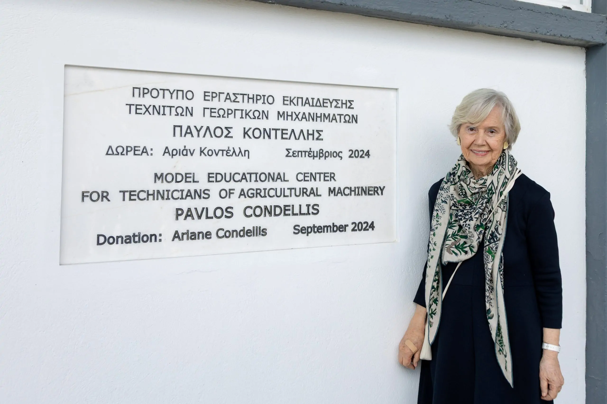 Εγκαίνια Πρότυπου Εργαστηρίου Εκπαίδευσης Τεχνιτών Γεωργικών Μηχανημάτων -quot;Παύλος Κοντέλλης-quot; στην ΑΓΣ