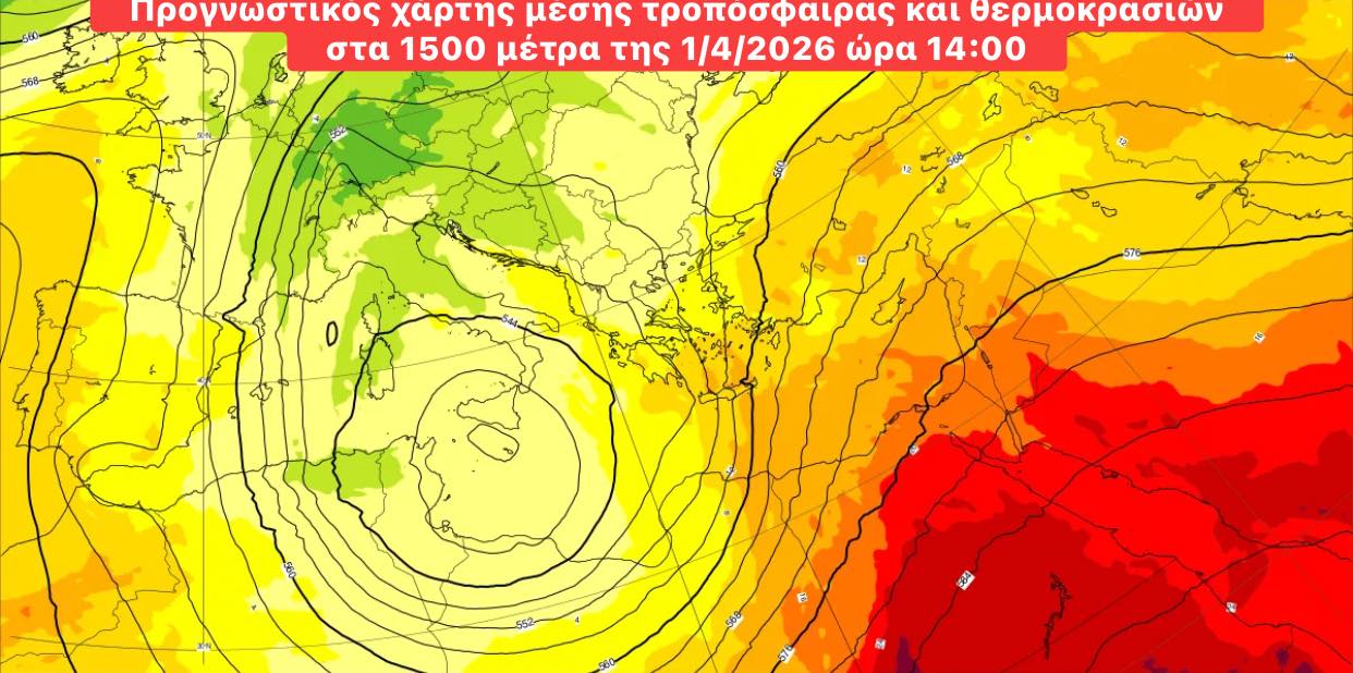 Προσοχή: Mεγάλες πιθανότητες για καταιγίδες την Τετάρτη στη Θεσσαλία (χάρτες)