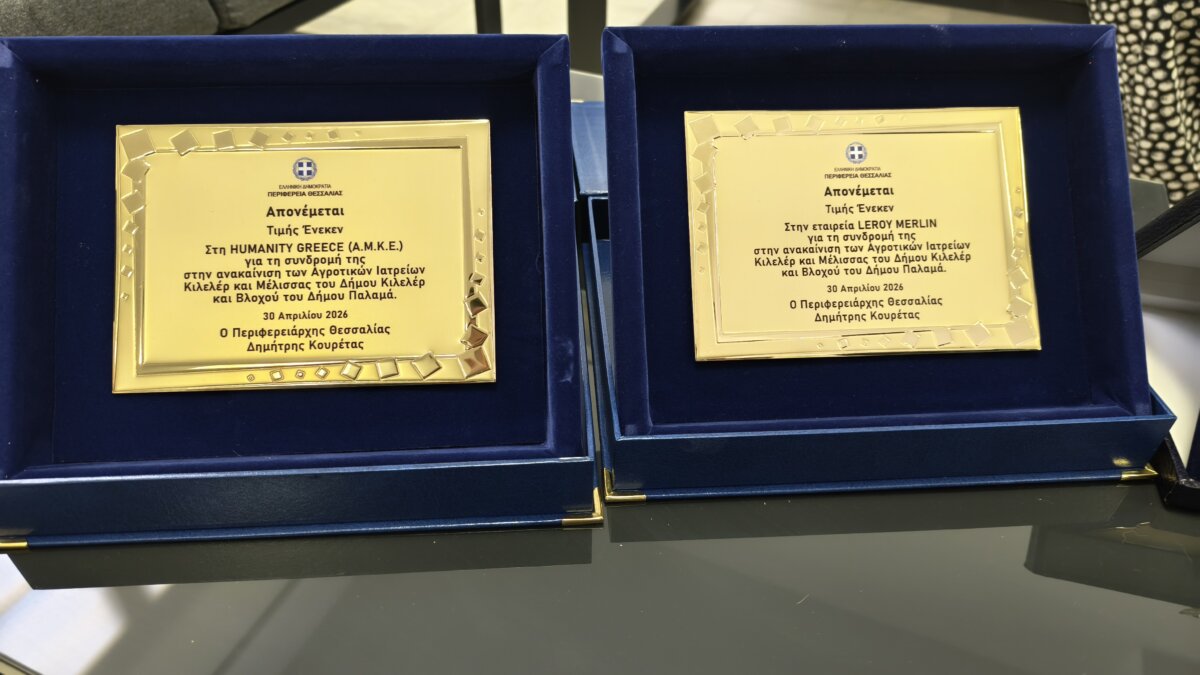 Ανακαινίστηκαν Αγροτικά Ιατρεία σε Κιλελέρ και Μέλισσα από τη Humanity Greece