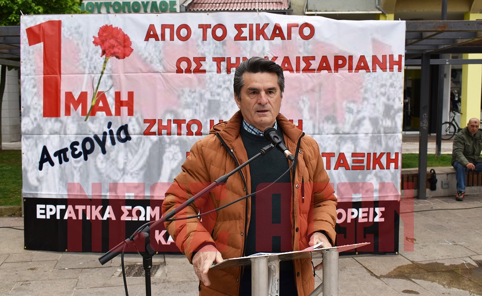 Με απεργιακή συγκέντρωση στην κεντρική πλατεία τίμησαν οι Καρδιτσιώτες την Εργατική Πρωτομαγιά (ΦΩΤΟ - ΒΙΝΤΕΟ)