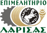 Ενημερωτική εκδήλωση στο Επιμελητήριο Λάρισας για τη νεά δράση «ΠΑΡΑΓΟΥΜΕ ΣΤΗΝ ΕΛΛΑΔΑ»