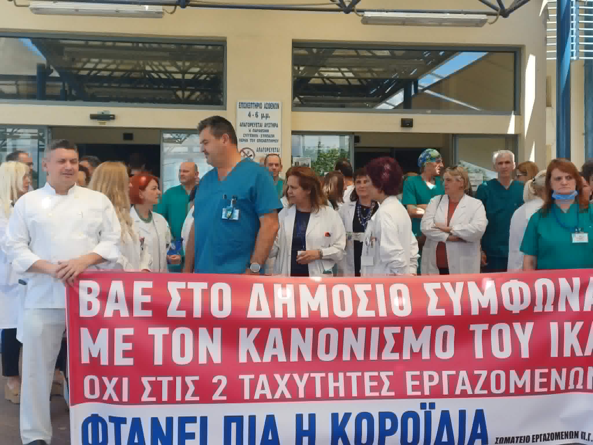 Διαμαρτυρία εργαζόμένων στο Πανεπιστημιακό για να ενταχθούν στα Βαρέα καιΑνθυγιεινά (ΦΩΤΟ)