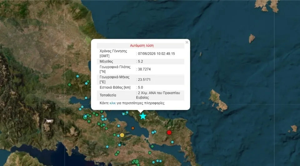 Δύο ισχυροί σεισμοί στην ¨ευβοια 5,2 και 4,8 Ρίχτερ - Αισθητοί σε Βόλο,  Λάρισα