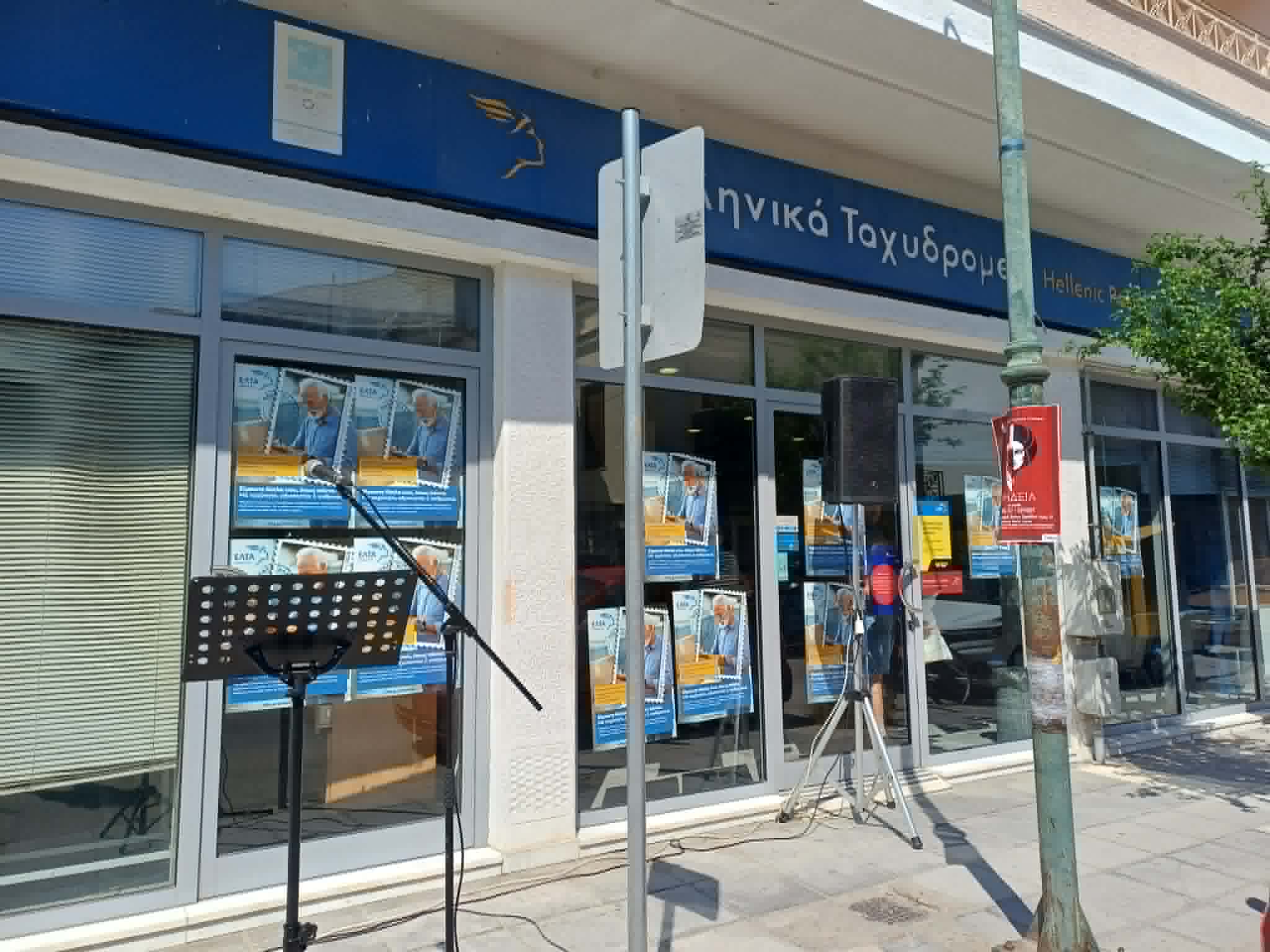 Μαζική κινητοποίηση στον Τύρναβο για το κλείσιμο των ΕΛΤΑ (ΦΩΤΟ - ΒΙΝΤΕΟ)