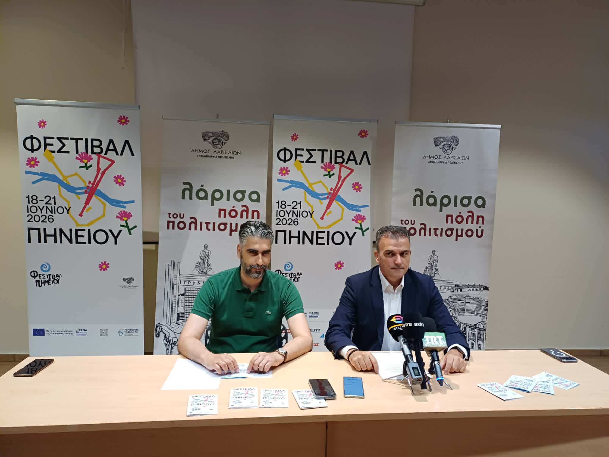 Η καρδιά της Λάρισας χτυπά ξανά δίπλα στο ποτάμι - Αρχίζει στις 18 Ιουνίου το Φεστιβάλ Πηνειού