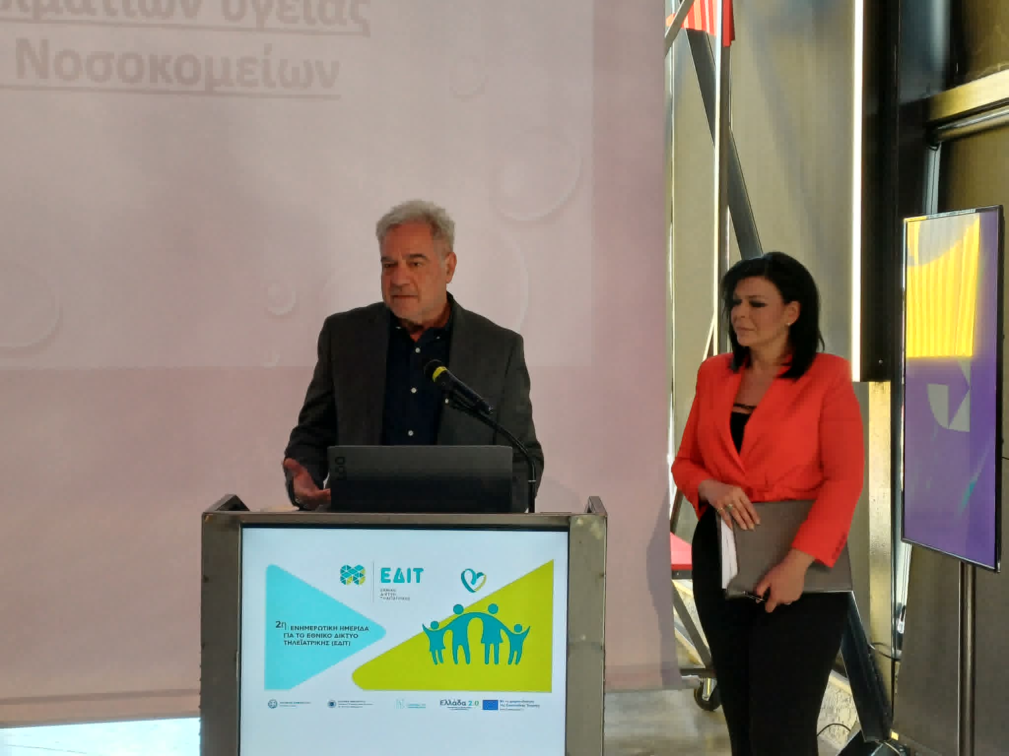 Παρουσιάστηκε το  «Εθνικό Δίκτυο Τηλεϊατρικής» στο Joist στη Λάρισα (ΦΩΤΟ +video)