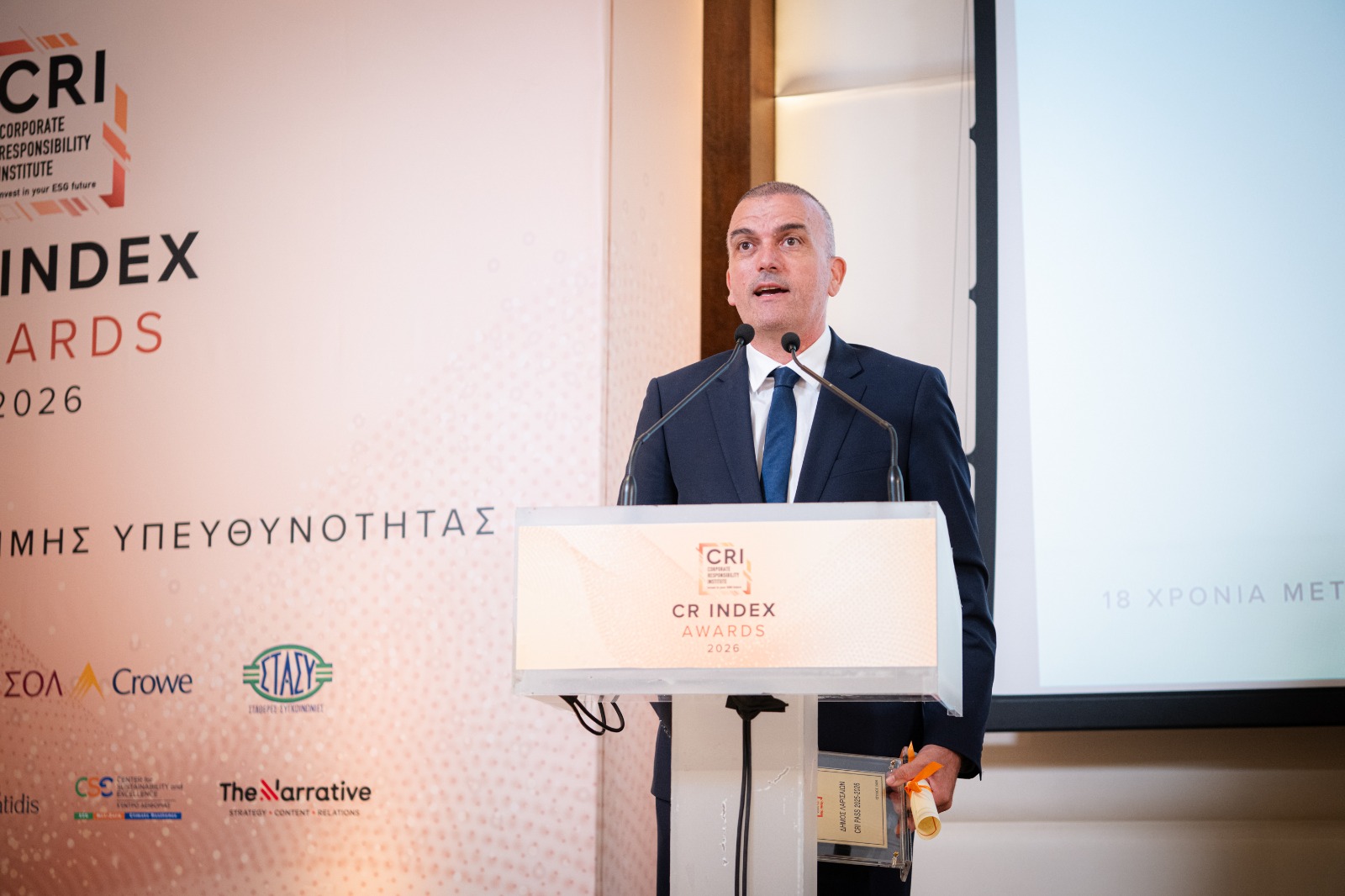 Βραβείο και πιστοποίηση CRI Pass στον Δήμο Λαρισαίων