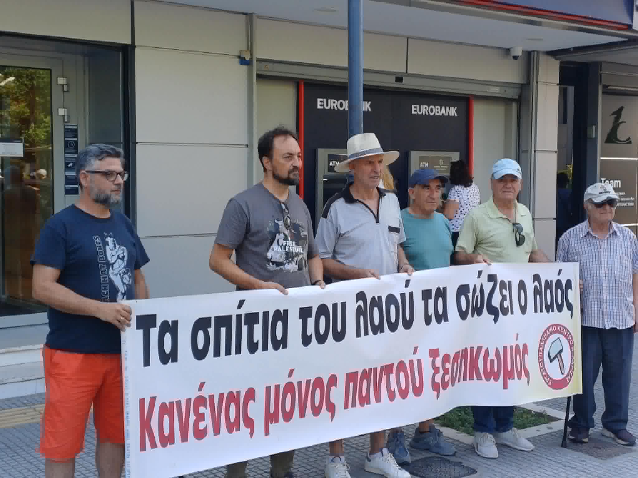 Διαμαρτυρία στη Λάρισα για πλειστηριασμό πρώτης κατοικίας (ΦΩΤΟ-ΒΙΝΤΕΟ)