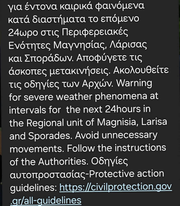 Ήχησε το 112 σε Λάρισα Μαγνησία για επικίνδυνα καιρικά φαινόμενα τις επόμενες ώρες