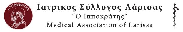 Ο Πρόεδρος του ΙΣΛ  αποχαιρετά τον γιατρό Θανάση Μητσιό