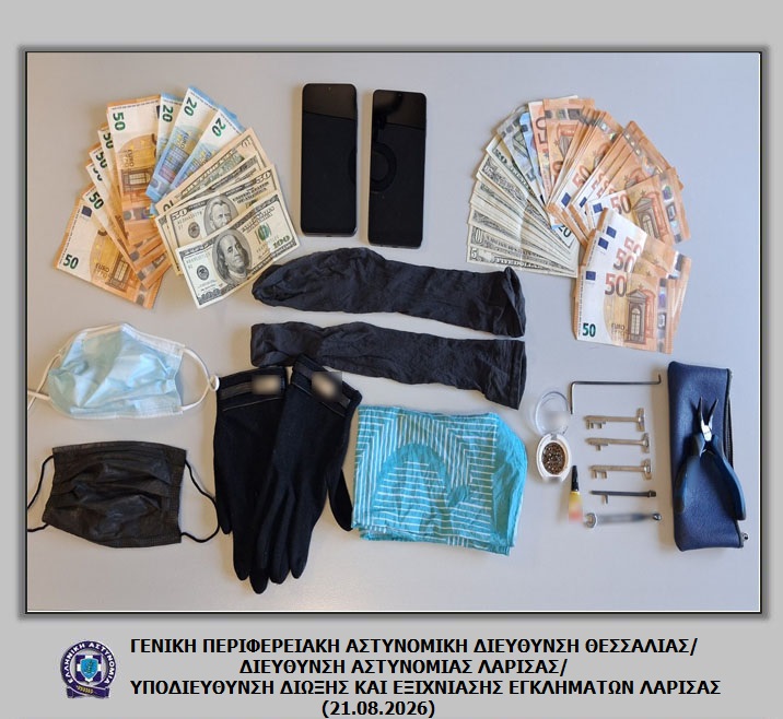 Διαρρήκτες άνοιγαν με «πασπαρτού» κλειδιά διαμερίσματα στο κέντρο της Λάρισας – Πιάστηκαν στα «πράσα» σε πολυκατοικία