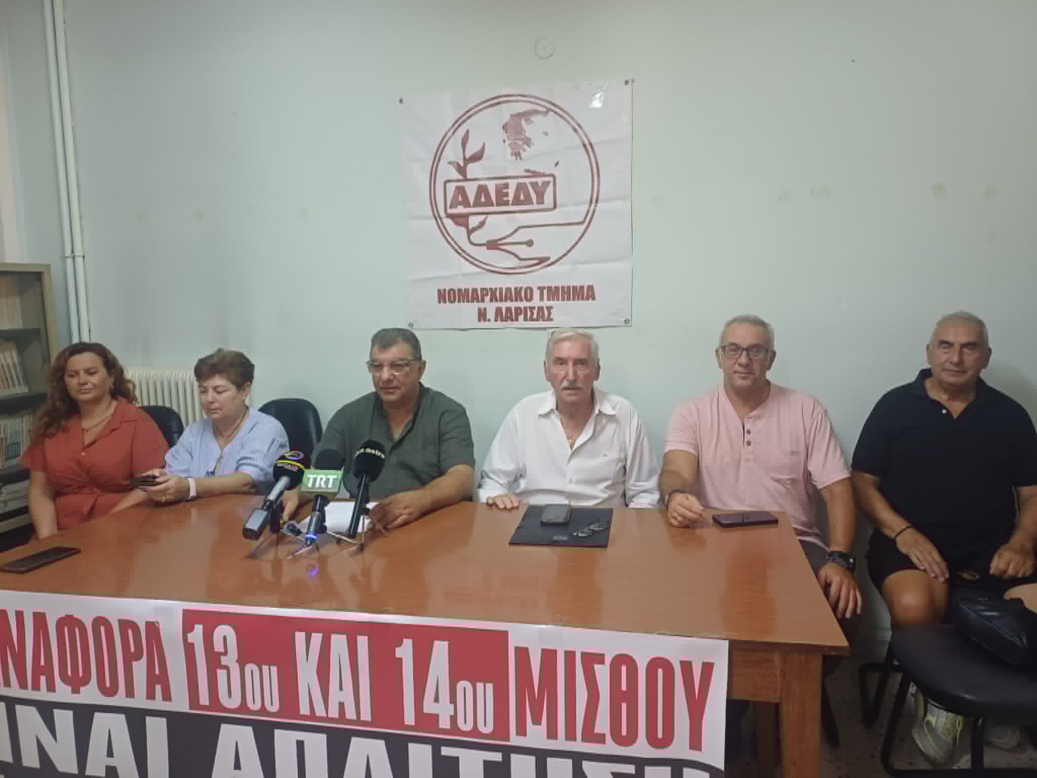 Αγωνιστικό παρόν από την ΑΔΕΔΥ Λάρισας στοι συλλαλητήριο στη ΔΕΘ το Σάββατο (ΦΩΤΟ)