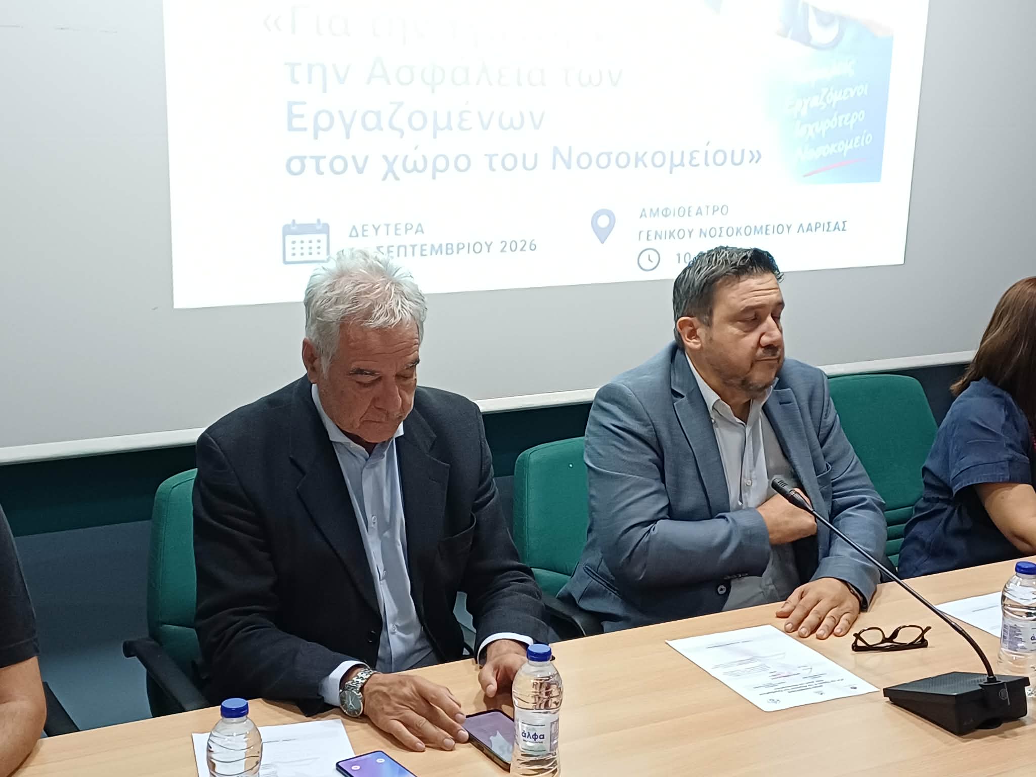Δράση Ενημέρωσης για την Υγιεινή και την Ασφάλεια των Εργαζομένων στο Γενικό Νοσοκομείο Λάρισας (ΦΩΤΟ)