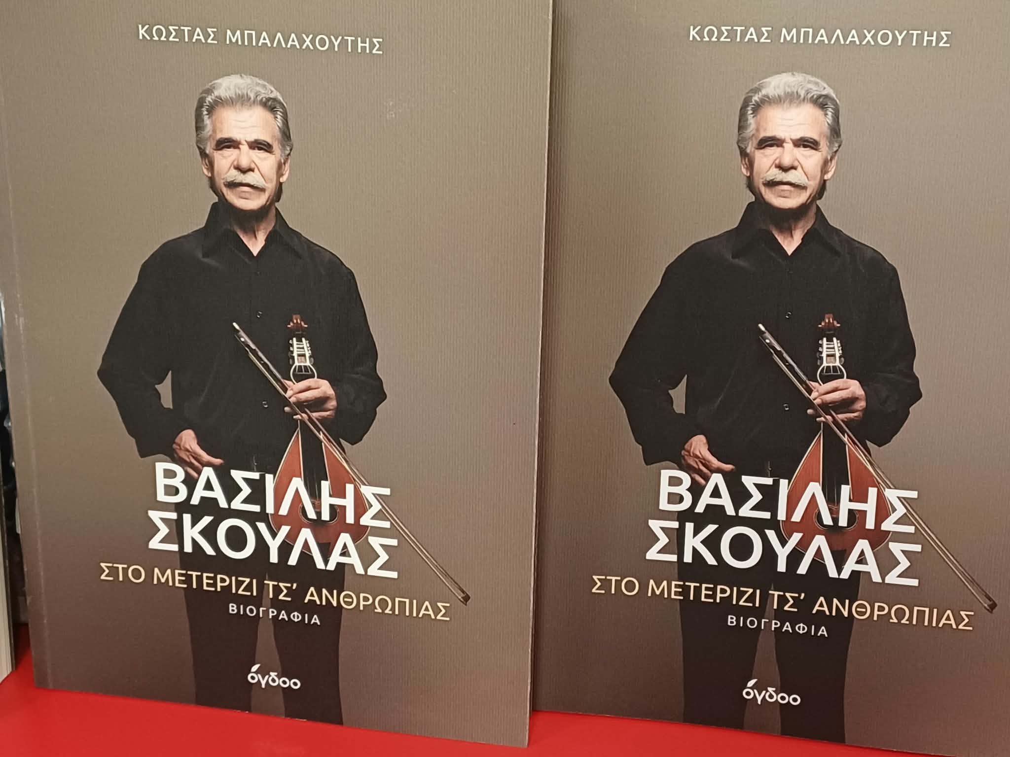 «Βασίλης Σκουλάς – Στο μετερίζι τσ’ ανθρωπιάς»-ξεχωριστή βραδιά στη Λάρισα στη Δημοτική Πινακοθήκη