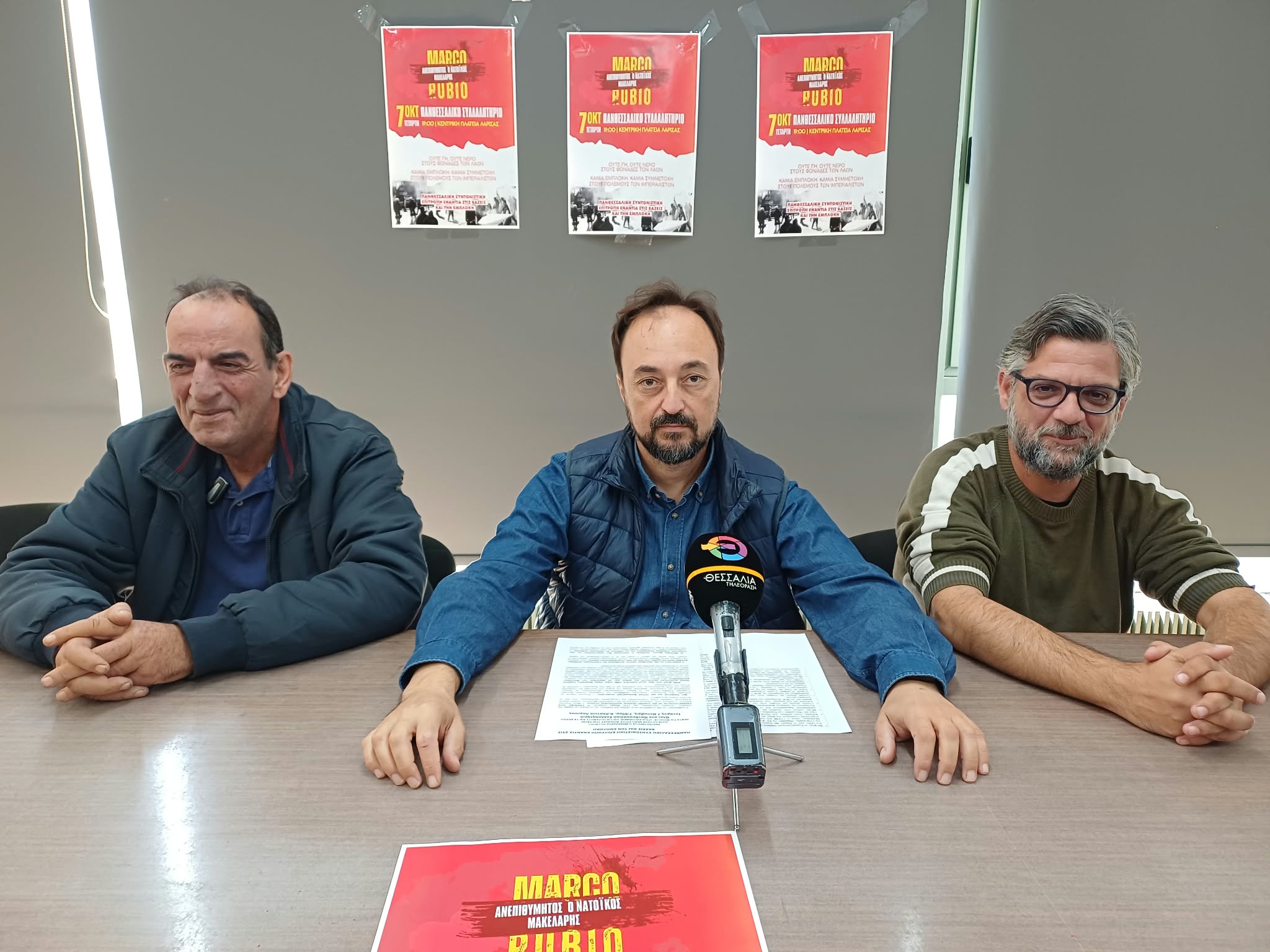 «Η Θεσσαλία δεν θα γίνει πολεμικό ορμητήριο» – Κάλεσμα για μαζική συμμετοχή στο συλλαλητήριο της Λάρισας