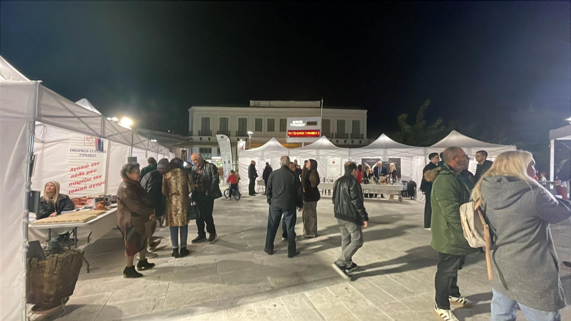 Τύρναβος: Άνοιξε τις πύλες της η 3η Γιορτή Τσίπουρου στην κεντρική πλατεία (ΦΩΤΟ)