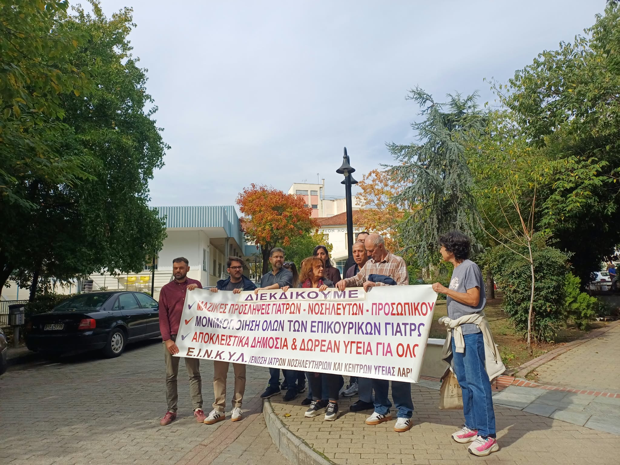 Απεργία των νοσοκομειακών γιατρών στη Λάρισα – Συγκέντρωση διαμαρτυρίας στο Γενικό Νοσοκομείο (ΦΩTO)