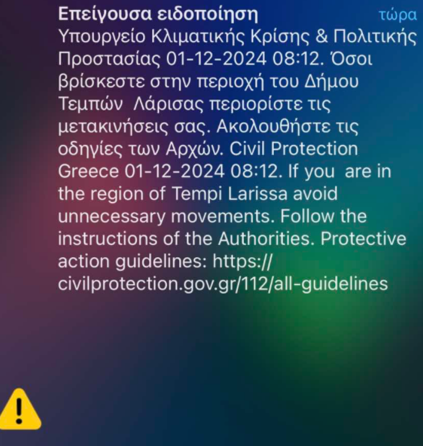 Προβλήματα με πεσμε΄να δέντρα και πλημμύρες στα παράλια δήμου Τεμπών και Αγιάς- ήχησε ξανά το 112 για το δήμο Τεμπών