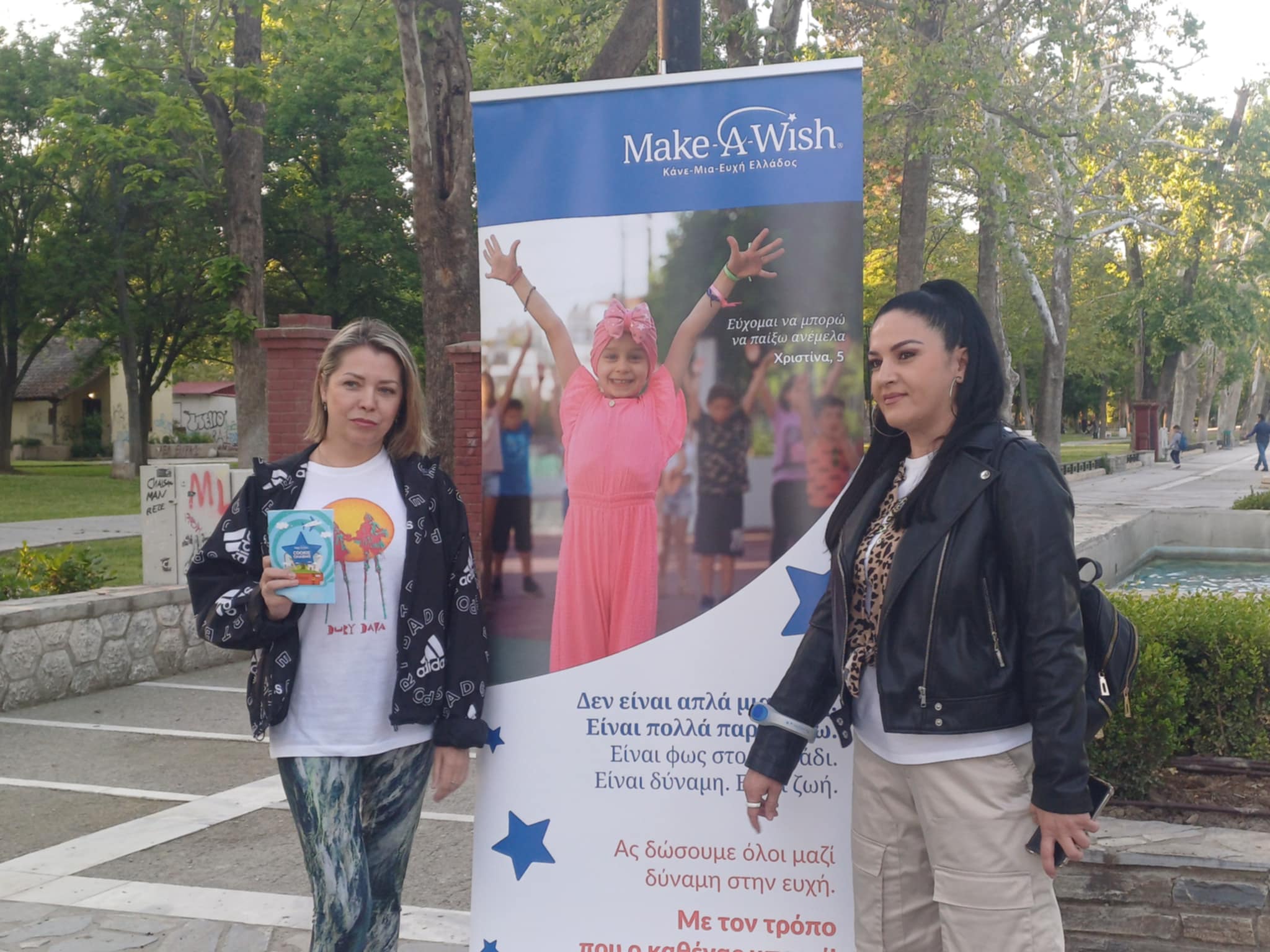 Μεγάλη επιτυχία ο ετήσιος περίπατος «Walk for Wishes» με σημείο εκκίνησης το πάρκο Αλκαζάρ στη Λάρισα (ΦΩΤΟ)